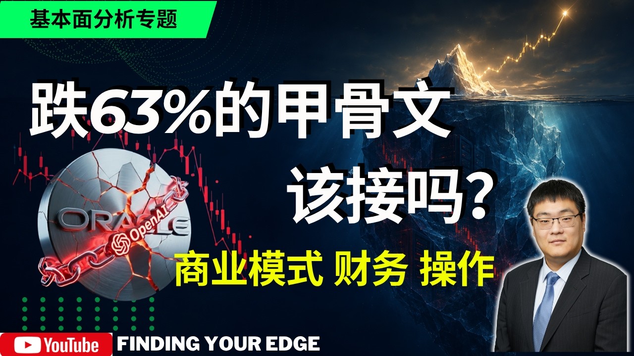 The Terrifying Illusion Behind a 37% Profit Surge! Credit Rating Downgraded to Near-Junk Status: ... — Finding Your Edge  交易之刃
