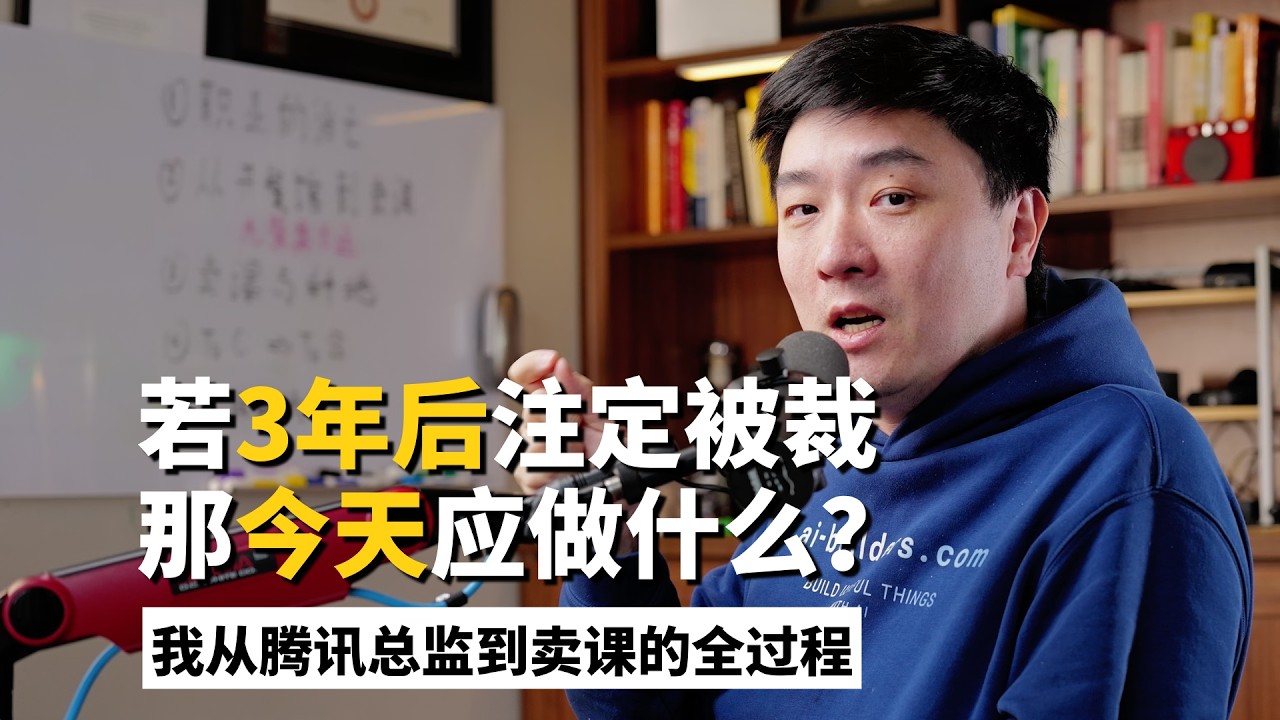 To Avoid AI, I Almost Opened a Restaurant in the U.S.—So Why Did I End Up Selling Courses? — 课代表立正