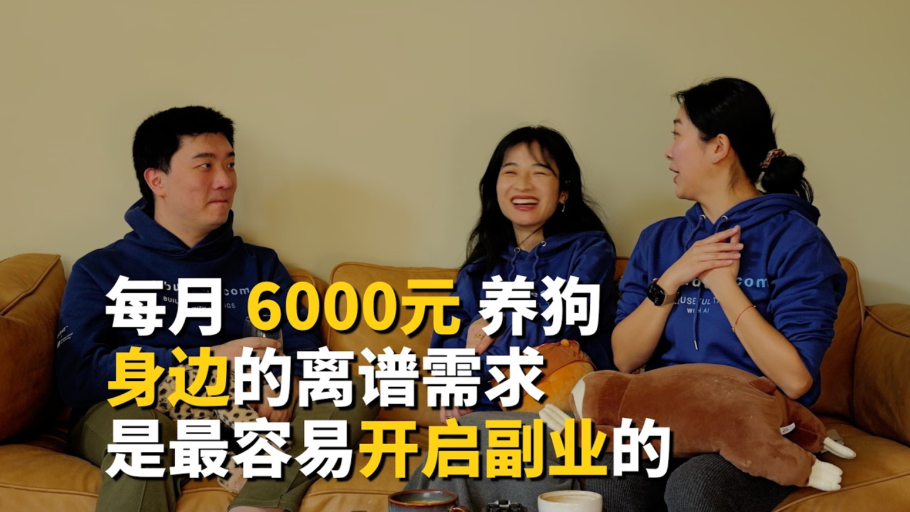 其实副业比想象中更容易开始，前提是找准需求 — 课代表立正