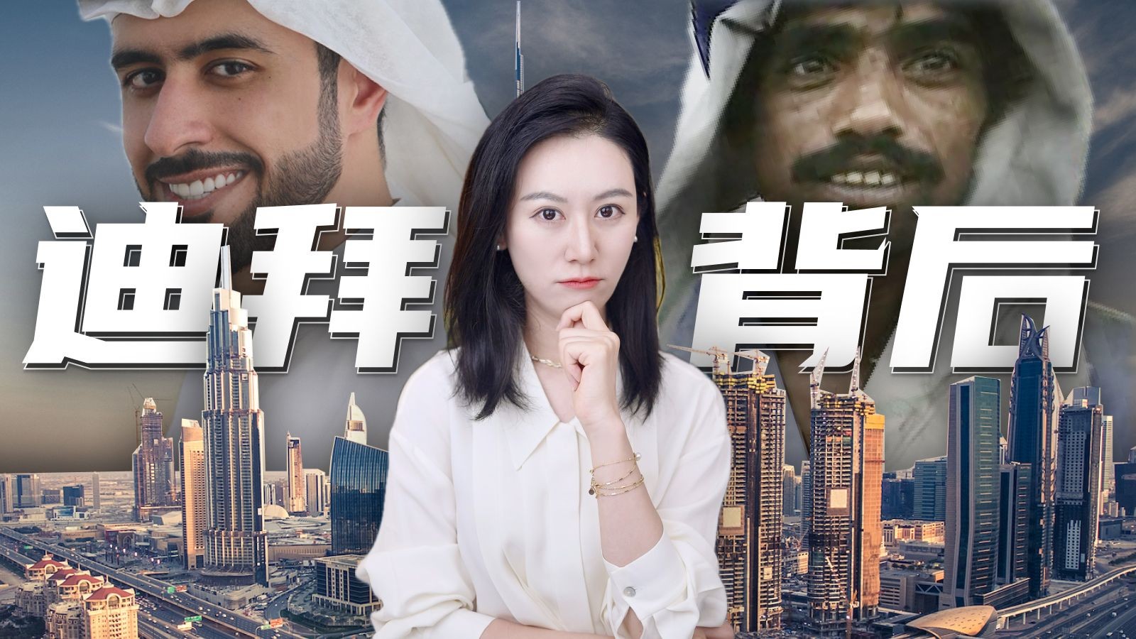 一口气了解迪拜经济和它奢华表面的背后... — 小Lin说