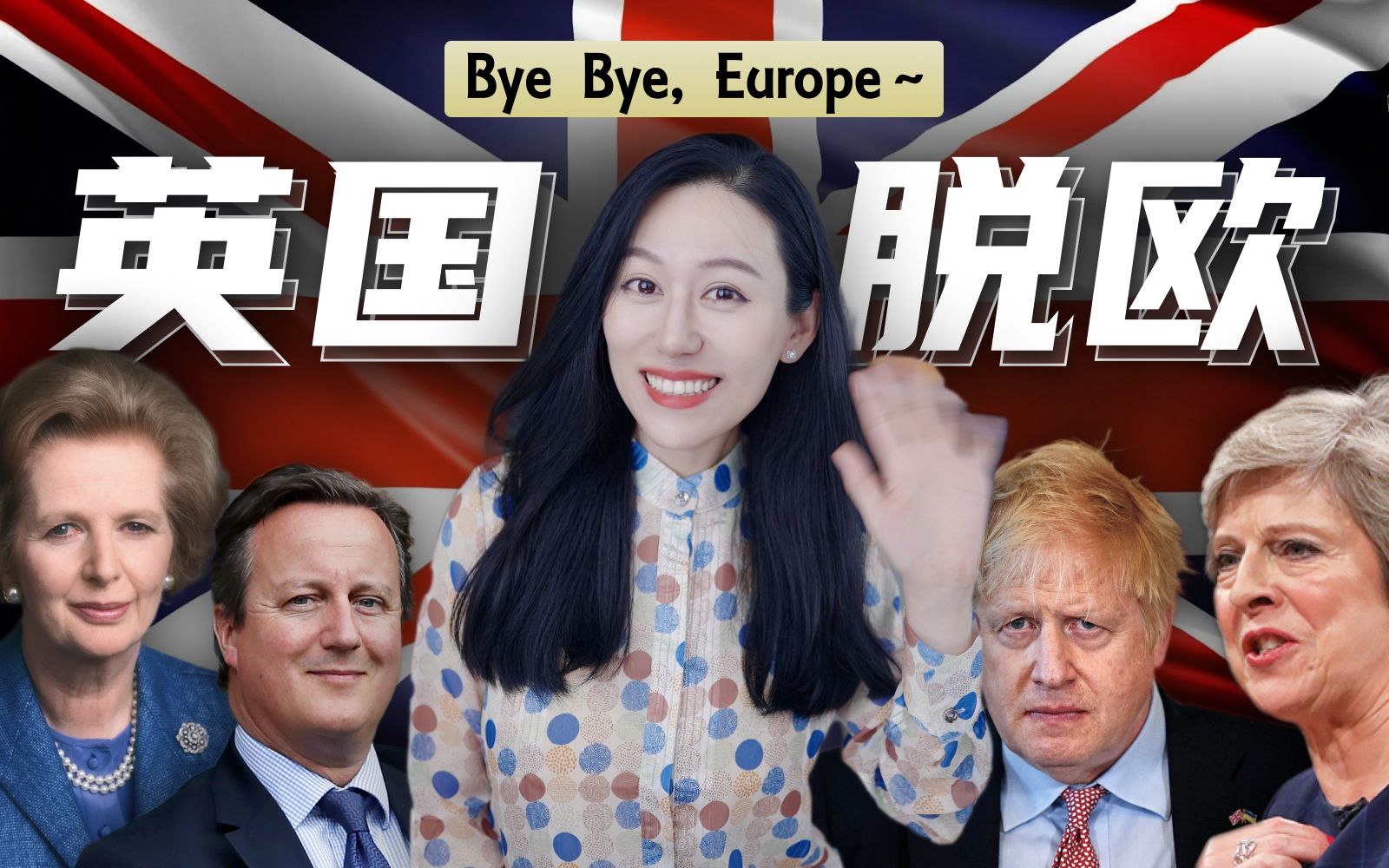 【深度解读】英国经济和脱欧的那些事儿 — 小Lin说