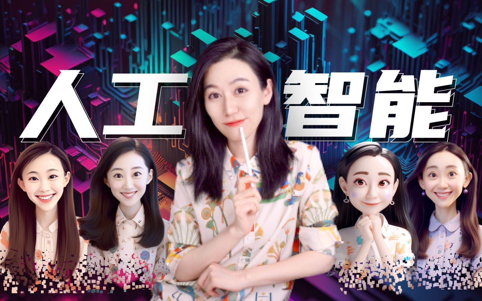 人工智能发展到什么程度了？是不是太快了点？ — 小Lin说