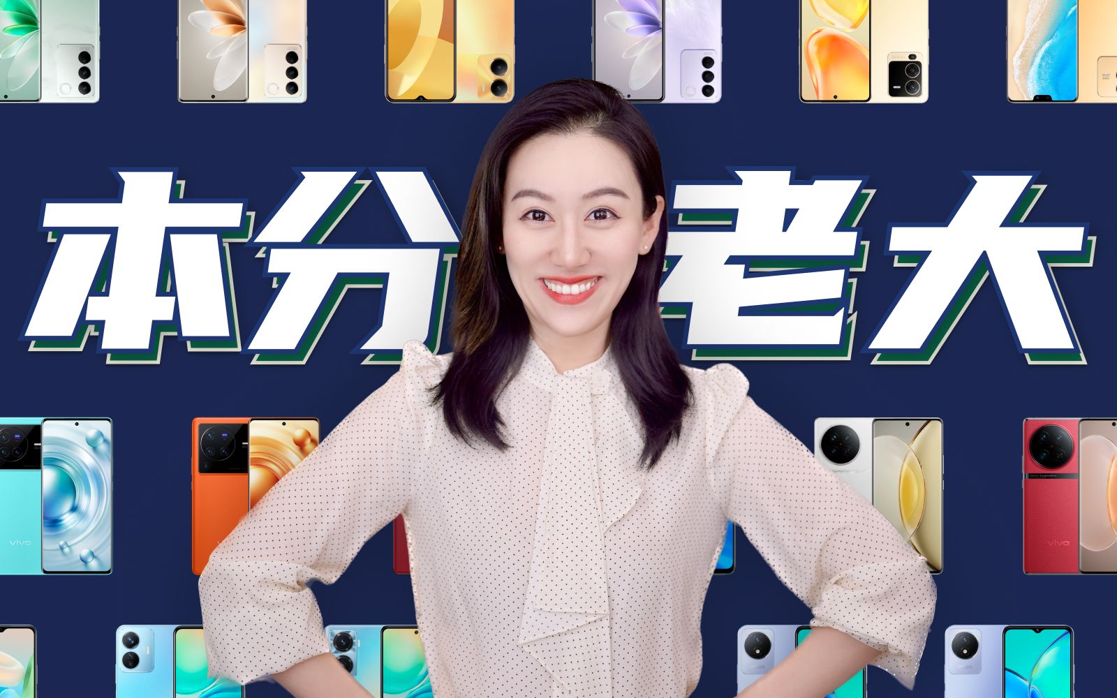 手机行业第一，它竟然是靠“本分”？ — 小Lin说
