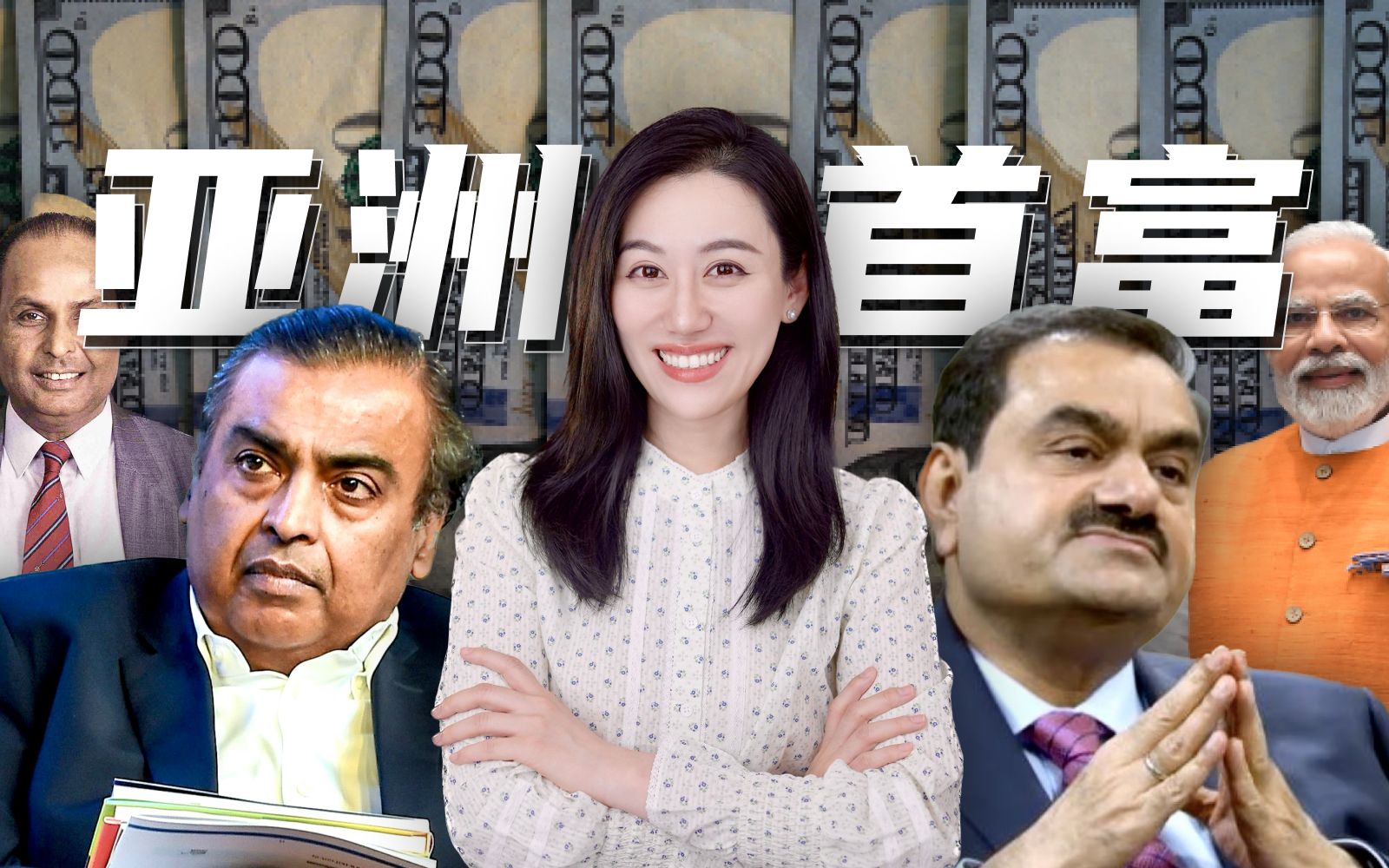 亚洲首富垄断印度经济，竟然被做空了 — 小Lin说