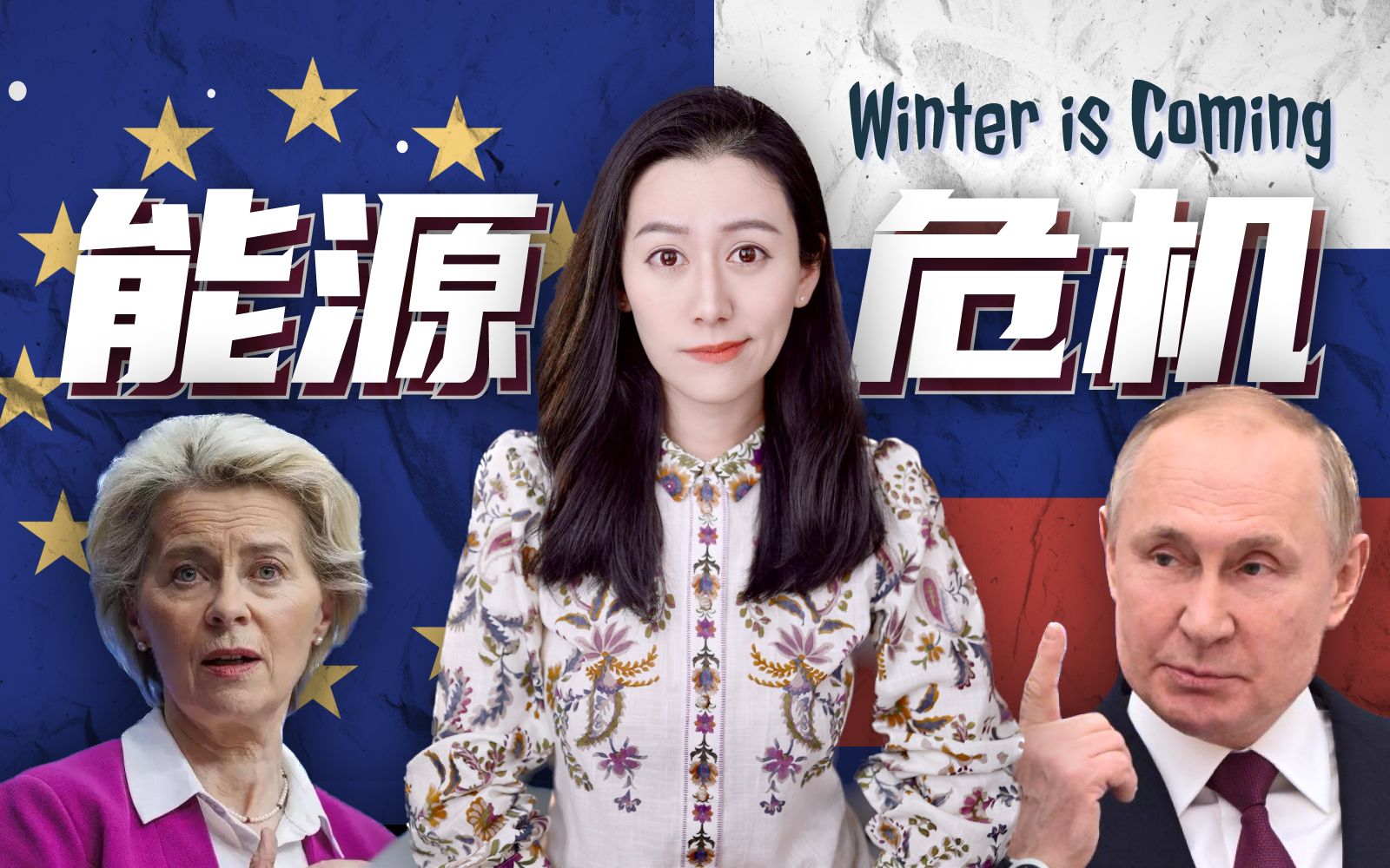 全球能源危机，到底是怎么回事儿？ — 小Lin说