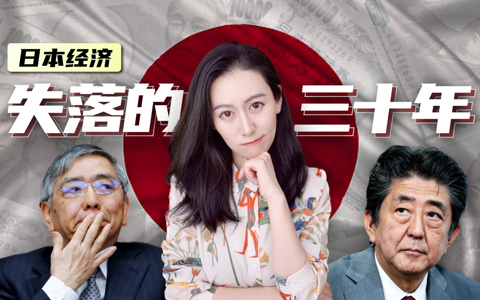 日本经济——失落的三十年 — 小Lin说