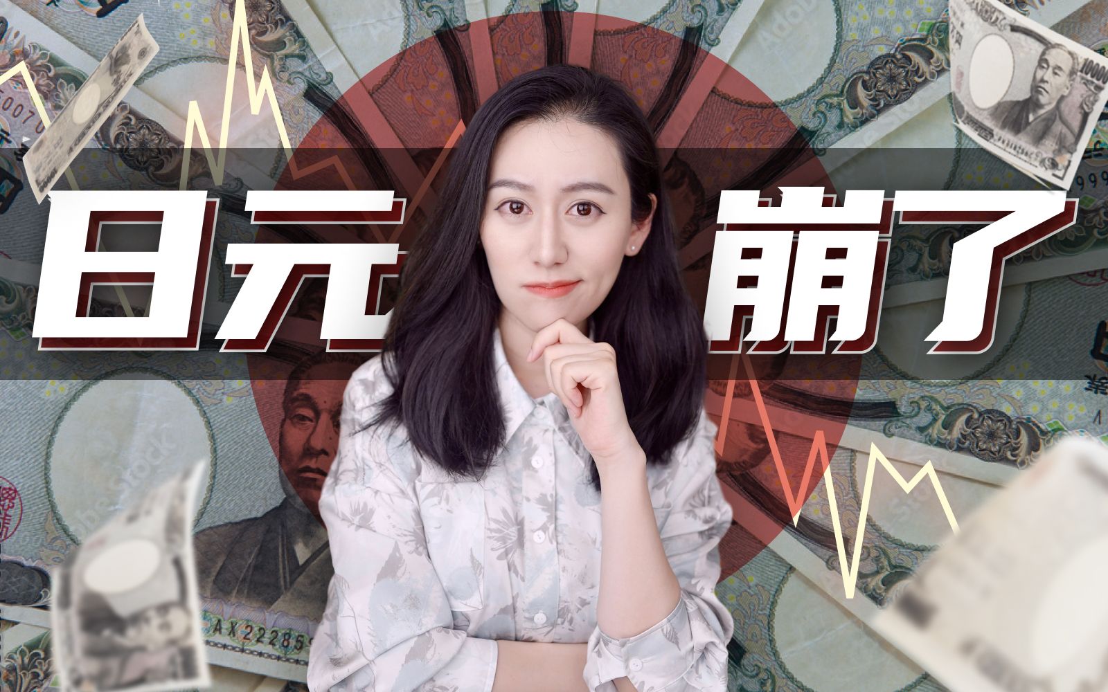 日元崩盘, 日本国债闪崩的背后... — 小Lin说