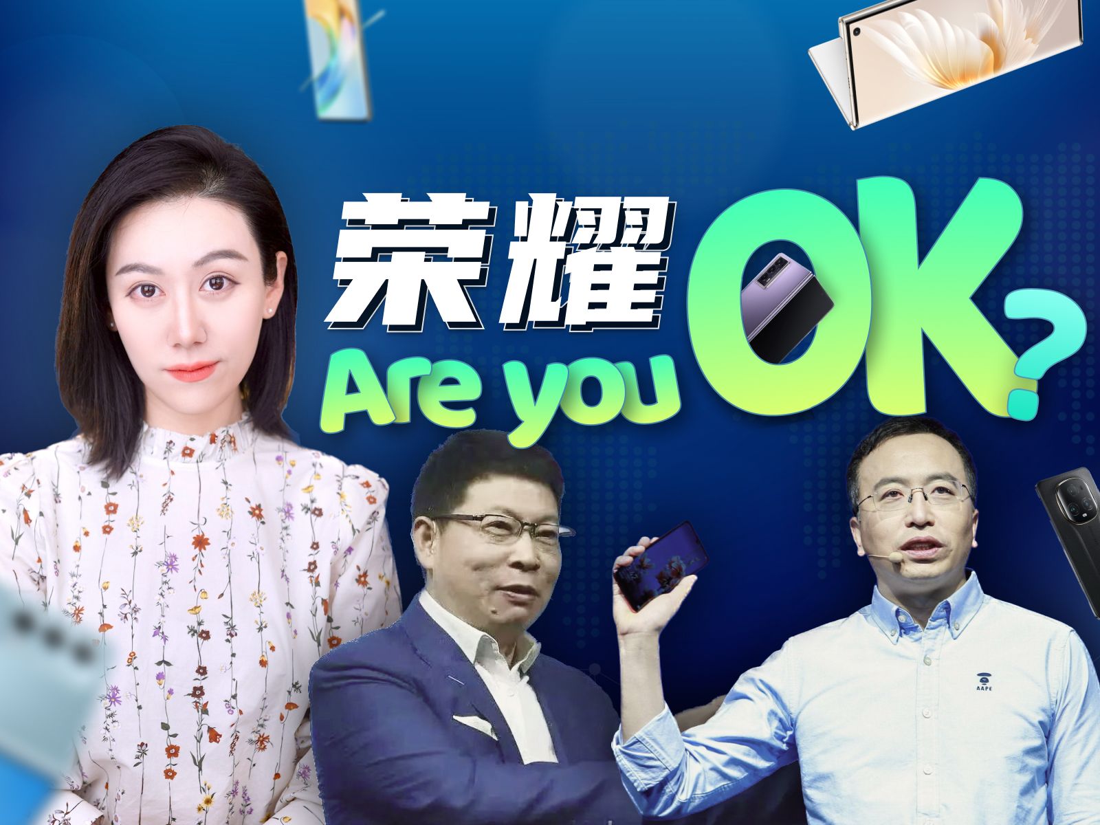 荣耀独立三年了，它过得还好么？ — 小Lin说