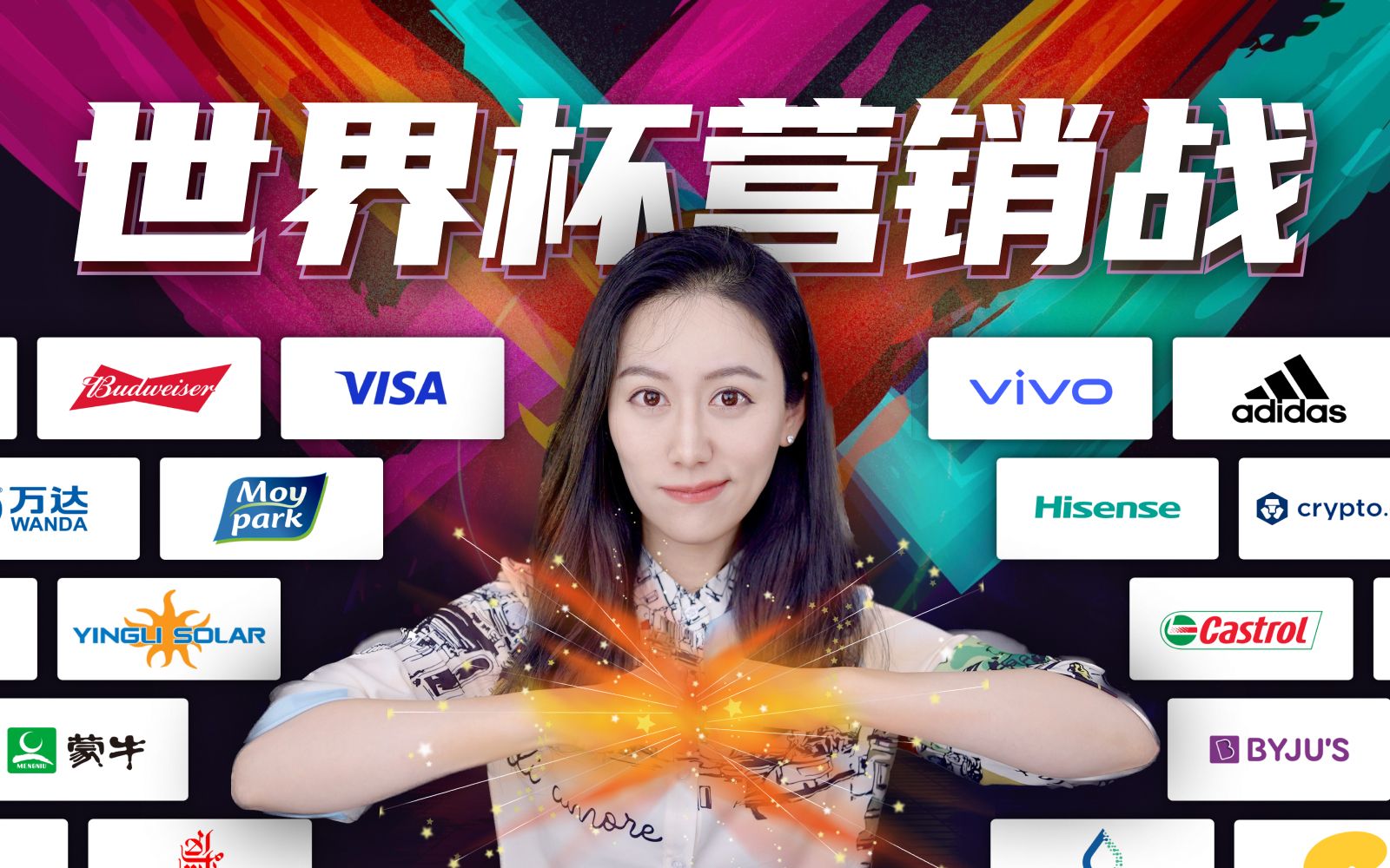 世界杯营销战，谁捧起了赛场下的大力神杯？ — 小Lin说