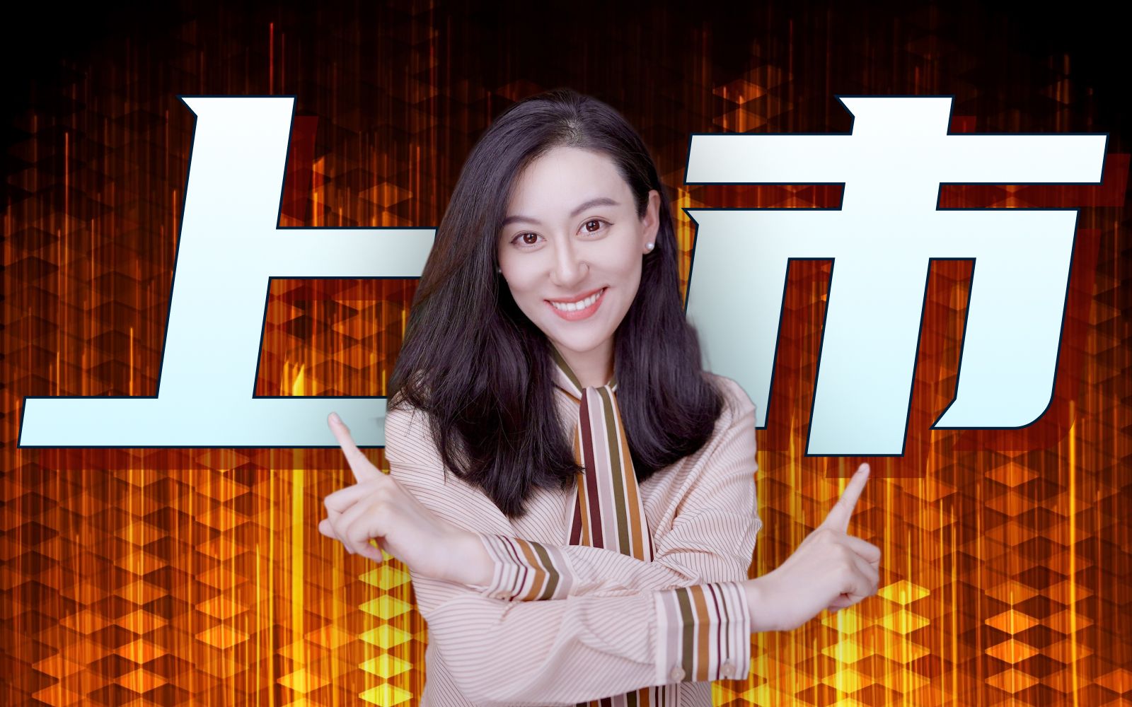【硬核】关于上市，你必须知道的那些事儿 — 小Lin说
