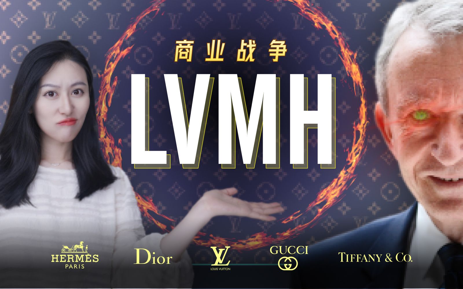 【深度揭秘】欧洲第一商战，奢侈品帝国LVMH的崛起 — 小Lin说