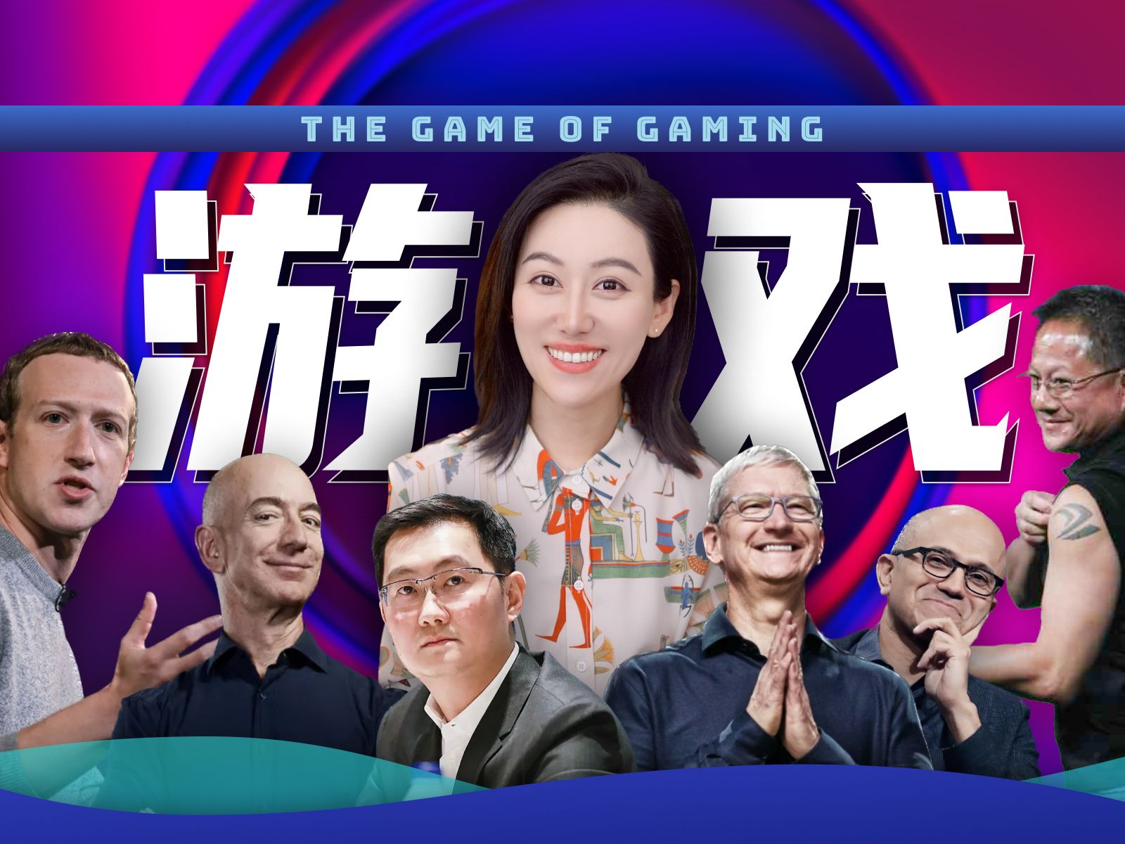 一口气了解全球游戏产业 | 为什么最近各大科技巨头纷纷入局？ — 小Lin说