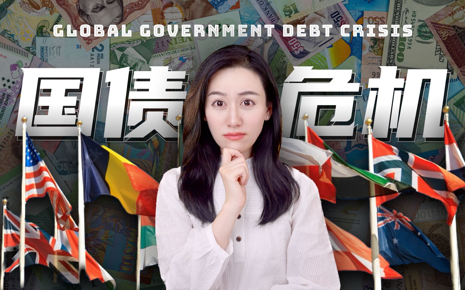 【硬核】一口气了解国债，这么一直借下去真的可以么？ — 小Lin说