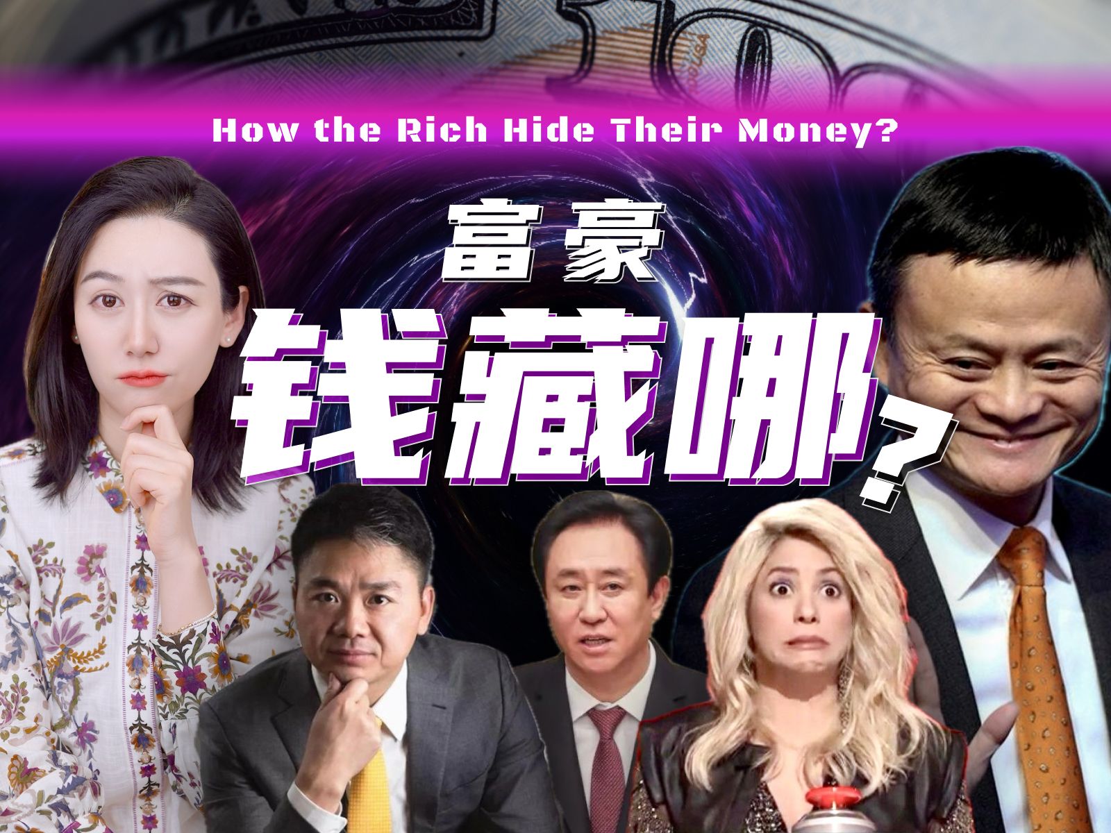 一口气搞清避税天堂的资本游戏 — 小Lin说