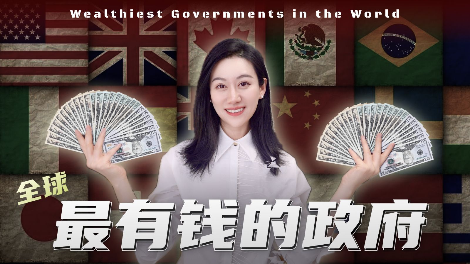 全球最有钱的政府们是怎么投资的？ — 小Lin说