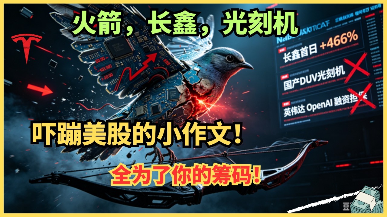 吓崩存储的，从来不是北京光刻机，是你没看见的首尔杠杆爆仓！ — Alan Chen