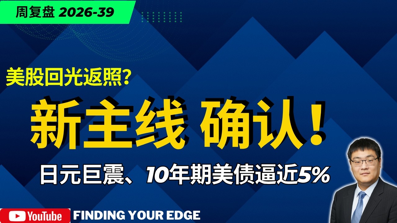 Are U.S. Stocks in a "Dead Cat Bounce"? Stop Buying the Dip in Semiconductors! A Playbook for the... — Finding Your Edge  交易之刃