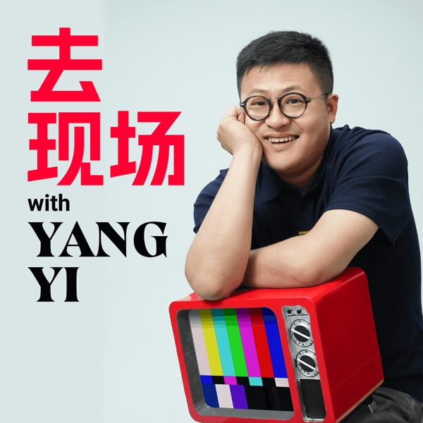 吕晓宇（下）：从拉美到中东 — 去现场
