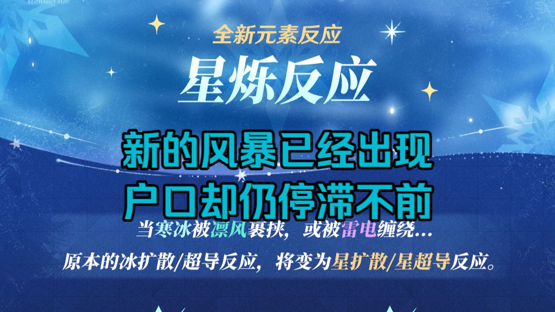 新的风暴已经出现了，户口却仍停滞不前 — 赛诺已经T0了