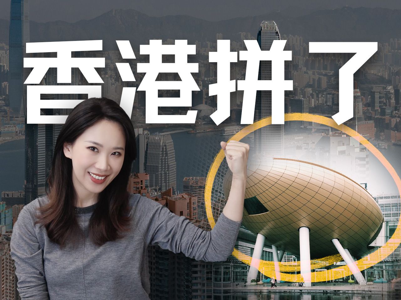为了成为下一个“硅谷”，香港也是拼了 — 硅谷101