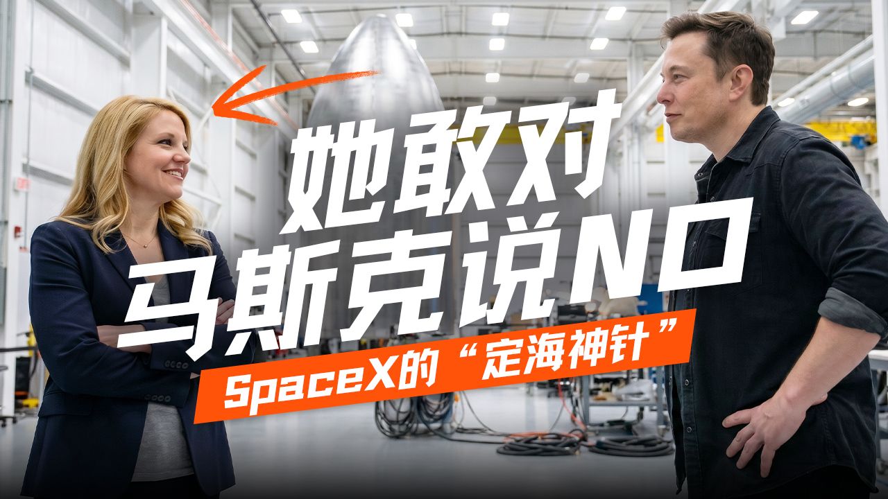 “没有她，SpaceX早倒闭了”：商业航天女王的成长史【硅谷101】 — 硅谷101