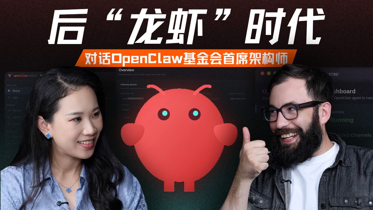 对话Vincent Koc：OpenClaw的反思与进化，与Agent的下一步 | B站 x WAIC AI会客厅【101视频播客】 — 硅谷101