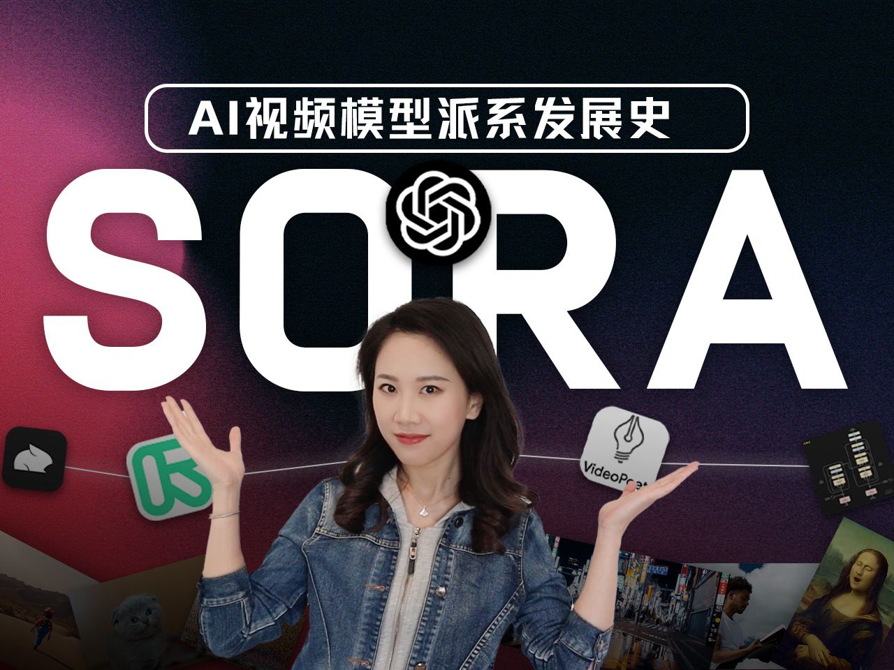 从Sora展开，全面解读AI视频大模型发展史【深度】 — 硅谷101