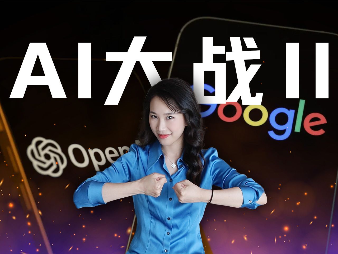 OpenAI与谷歌重磅更新，生成式AI大战升级第二轮｜GPT-4o、Gemini、Project Astra — 硅谷101