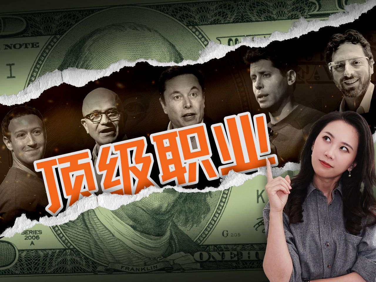 揭秘疯狂“抢人”内幕 ：硅谷AI精英人均“百万美元”薪酬，业界标配还是谣言？【硅谷101】 — 硅谷101