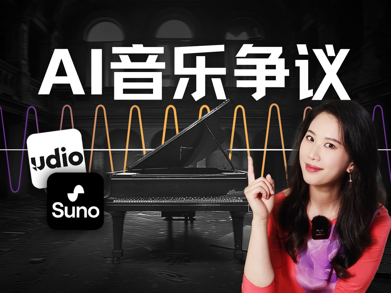 震动的艺术：AI音乐大模型背后的技术突破、版权诉讼和资本蛋糕【硅谷101】 — 硅谷101