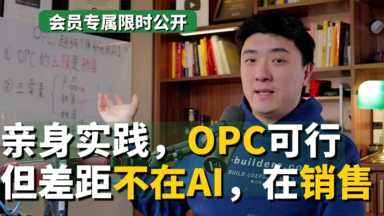 AI Can "Help" You Become a Super-Individual, But Don't Get the Order Wrong — 课代表立正