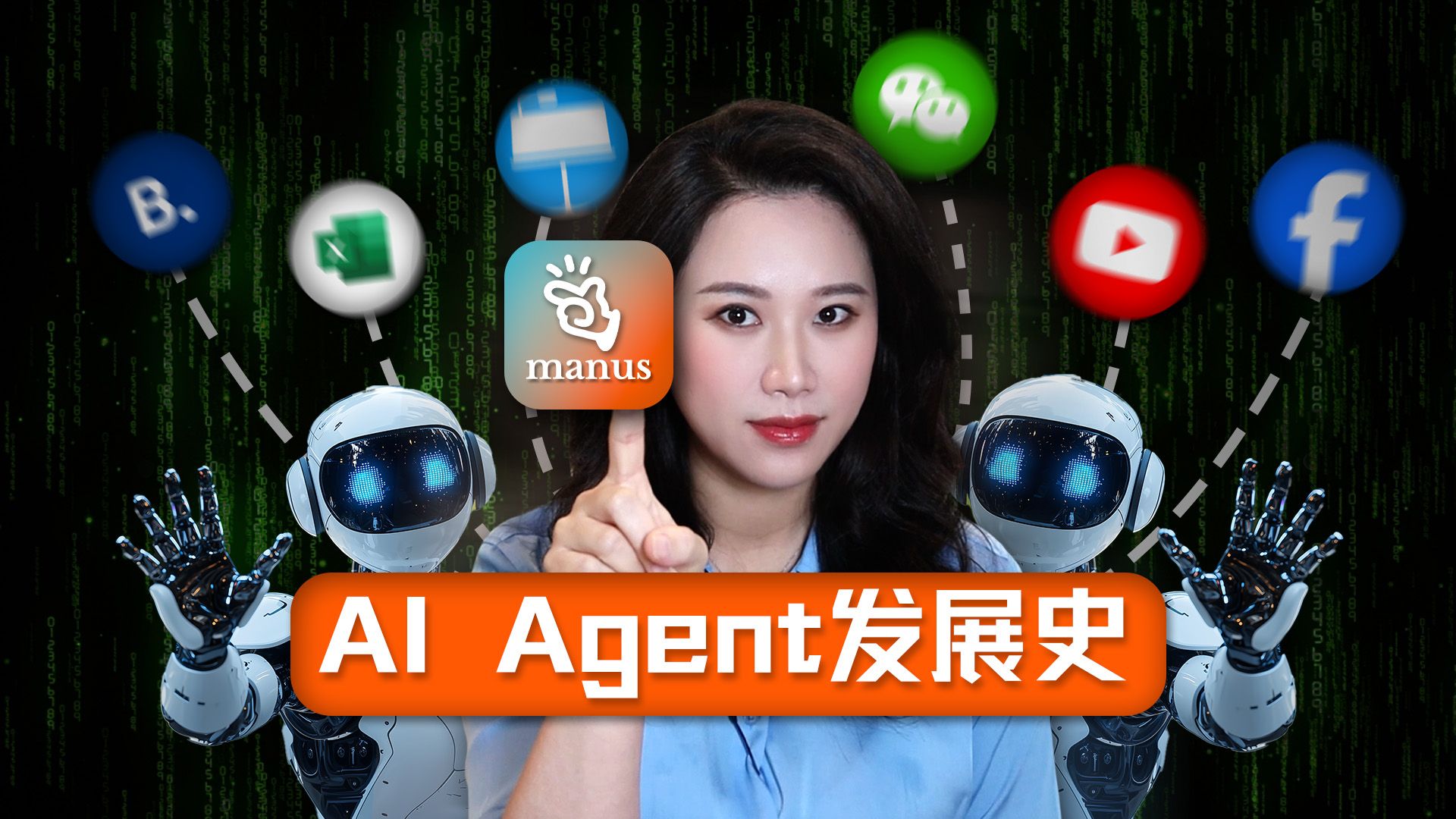 AI Agent爆发前的黎明：Manus不够好，但天快亮了【硅谷101】 — 硅谷101