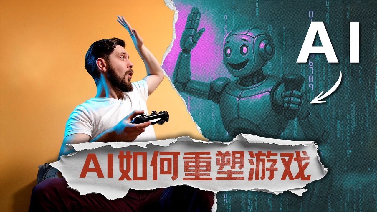 游戏是AGI的试验田？AI如何重塑游戏宇宙：探展2025全球游戏开发者大会【硅谷101】 — 硅谷101
