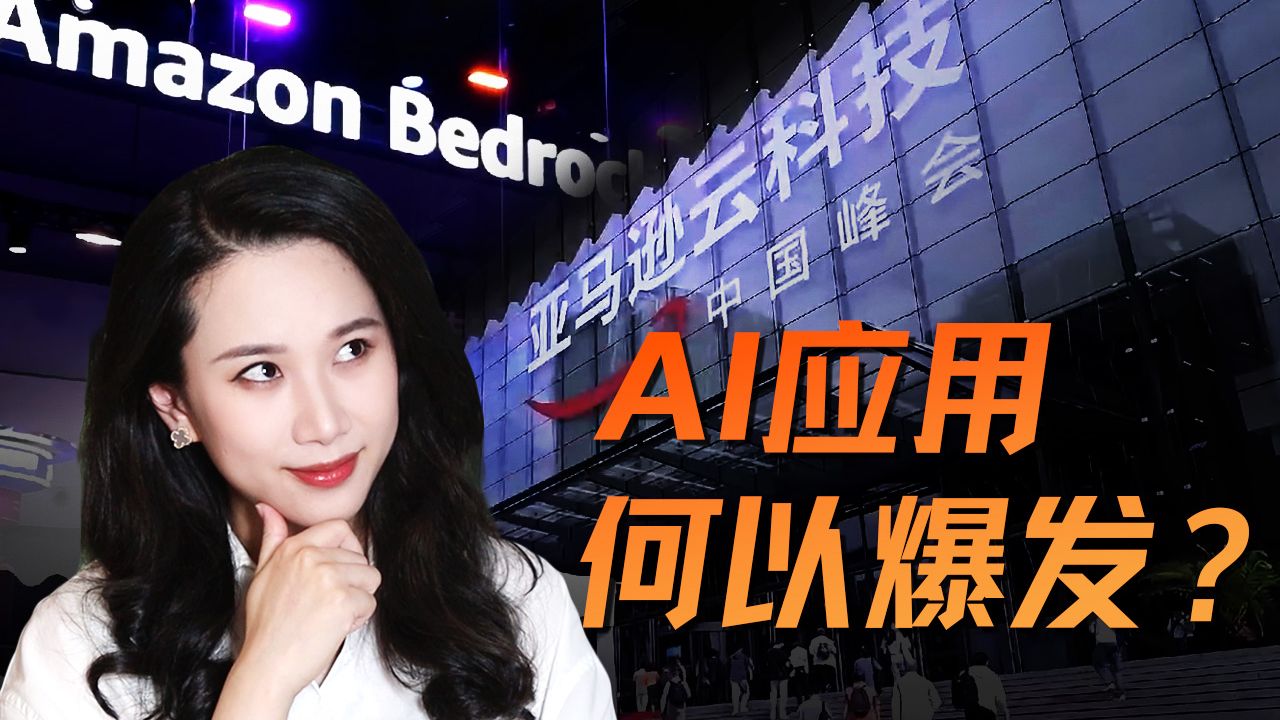 从“写诗”到“干实事”：“AI同事”是如何炼成的？【硅谷101】 — 硅谷101