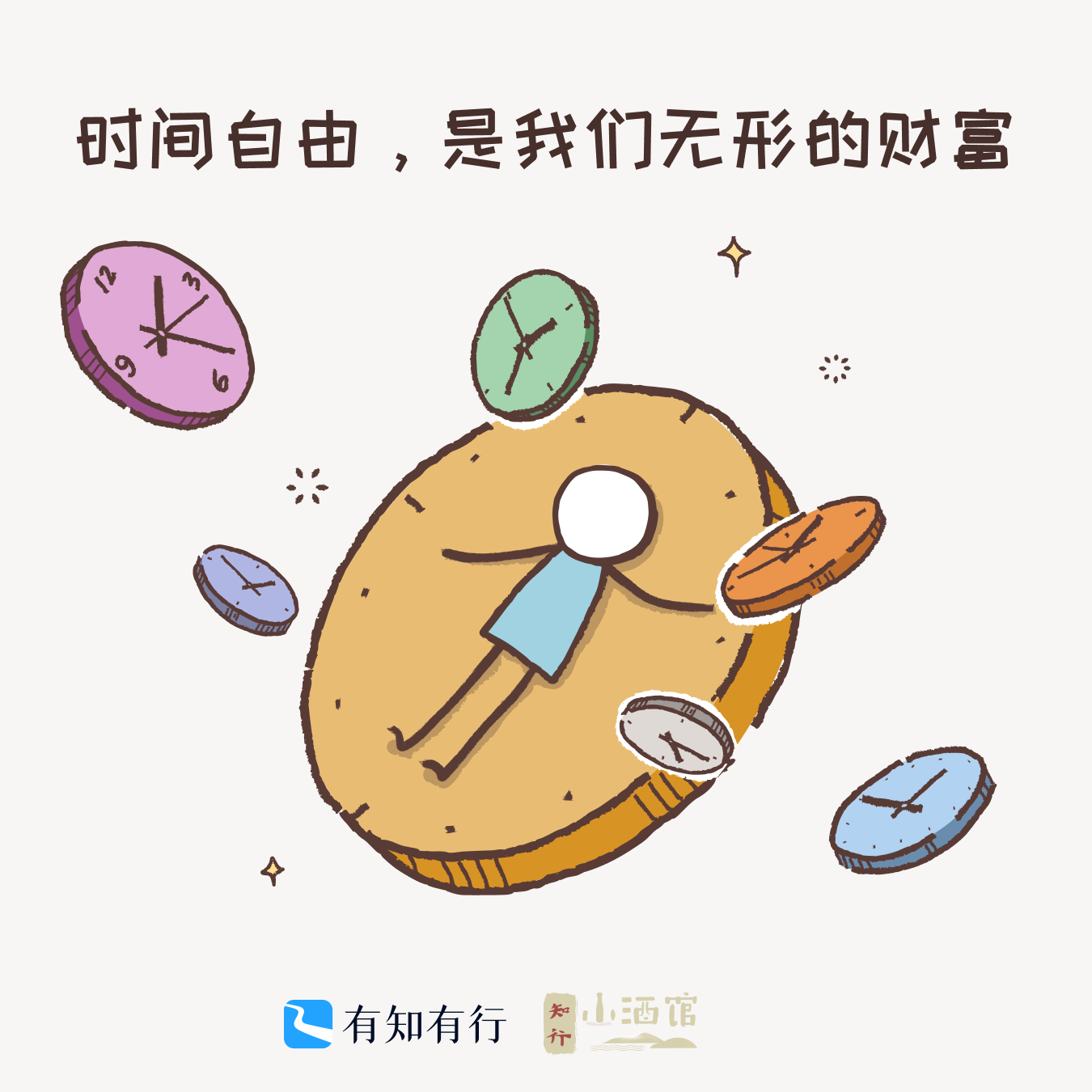 E250 为什么学了这么多知识,却还是做不好投资? — 知行小酒馆