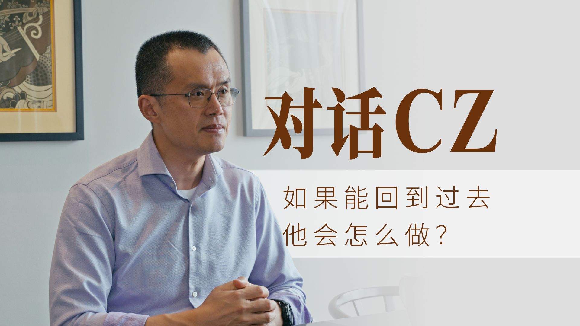 CZ：从不跟踪进度，只记住三五件事 — 蜉蝣天地Meanders