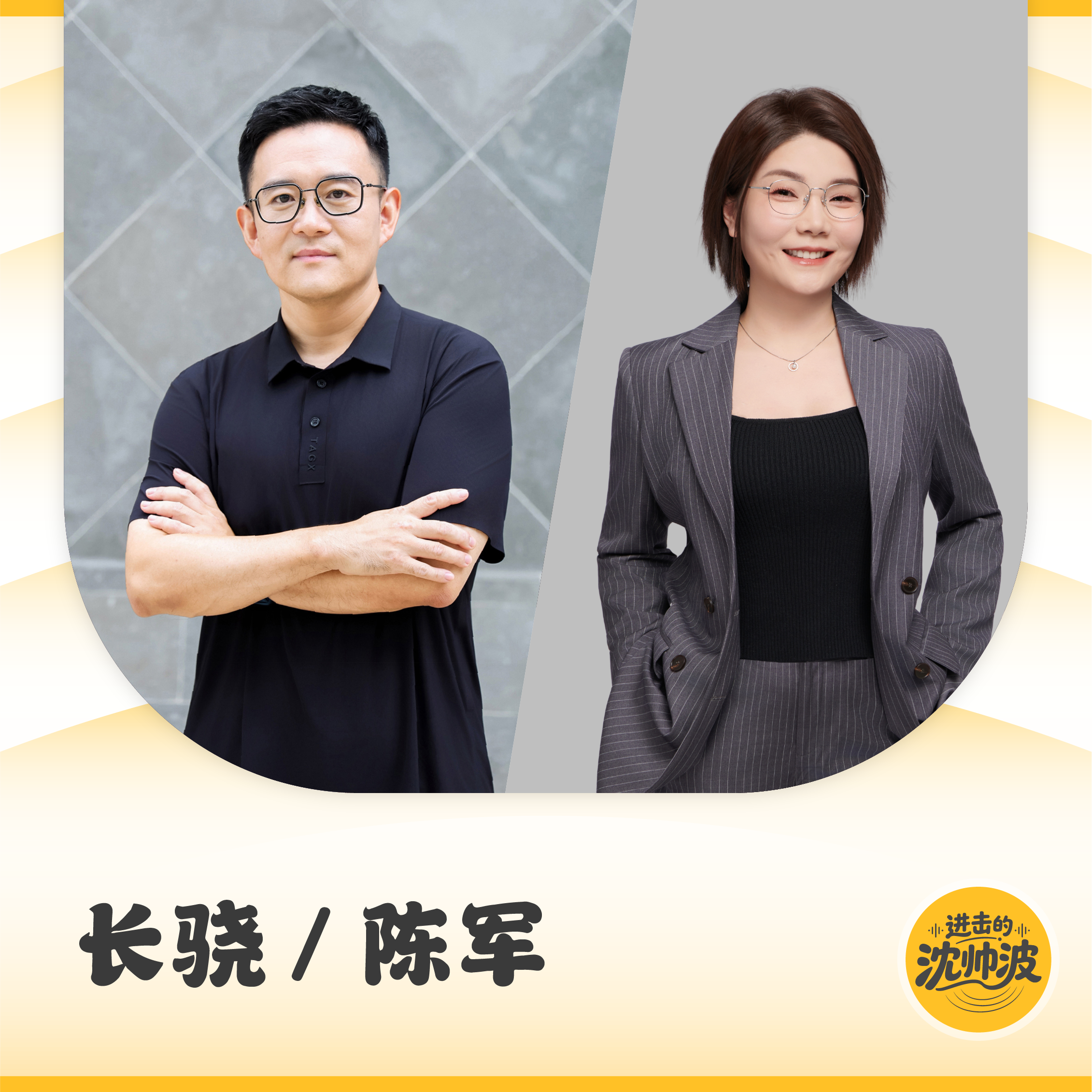 真需求还是智商税？钛餐厨爆发的背后，消费心智发生了哪些变化？ — 进击的沈帅波 ｜进击波财经