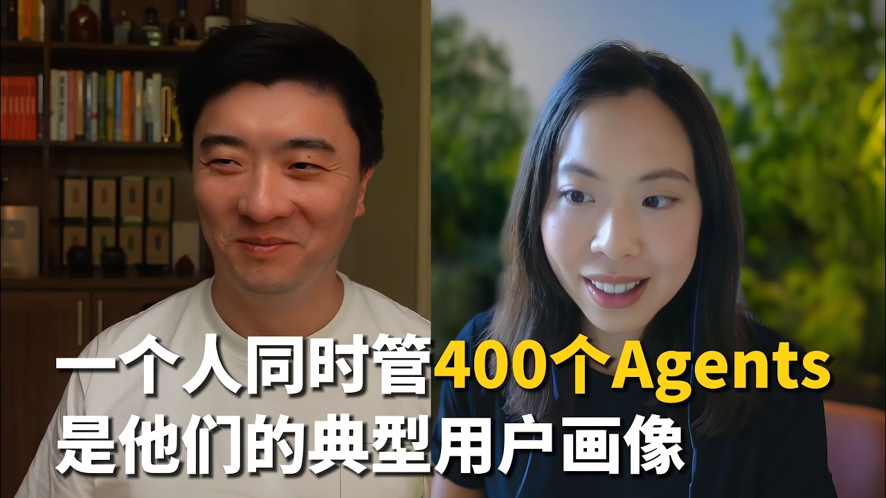 一个人管400个AI任务，已经是标配了？｜对话GitHub七万星的Orca创始人津晶 — 课代表立正
