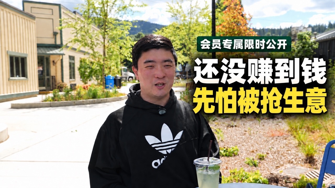 Why do I always overanalyze and talk myself out of moneymaking opportunities? — 课代表立正