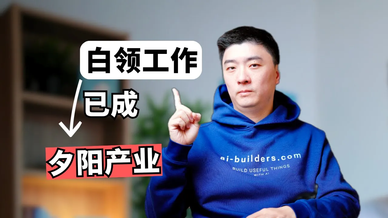 2026，打工人如何布局，才能有效反脆弱？ — 课代表立正