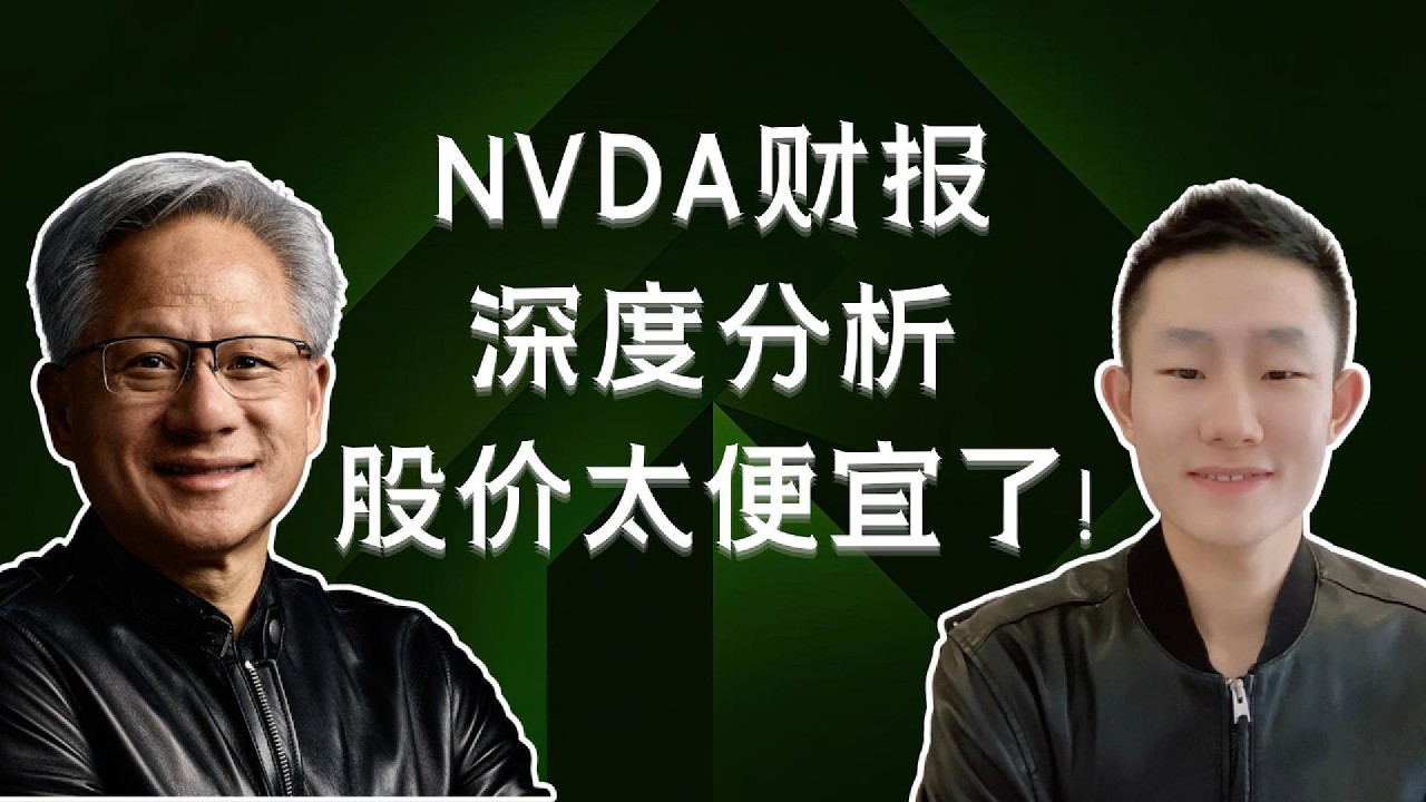 NVDA财报后，我为什么更加积极看多？FY28指引炸裂，AI工厂资本组织者，三张答卷对答案，估值结论 — Ethan的美股笔记