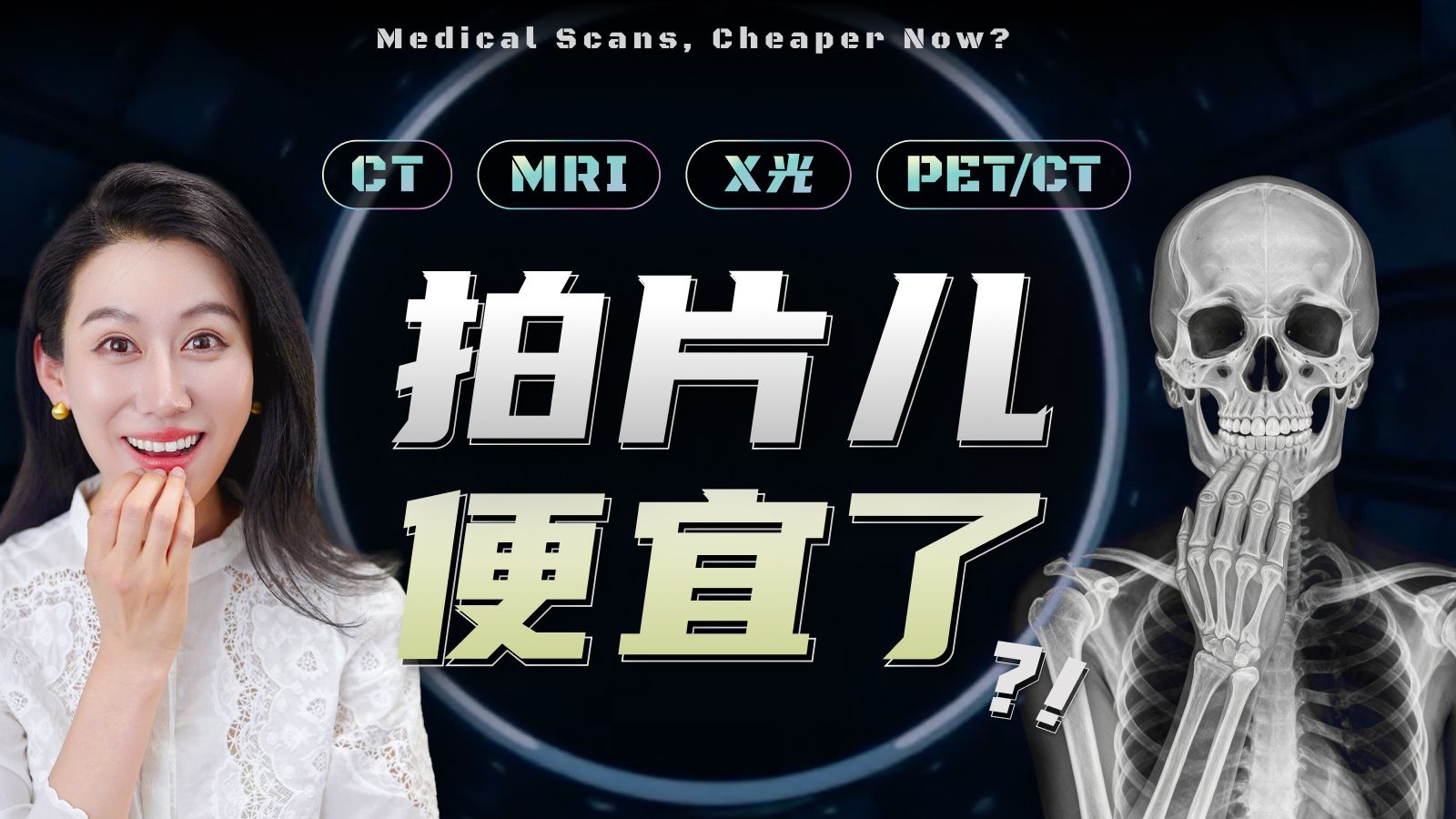 国产医疗设备，怎么样了？ — 小Lin说