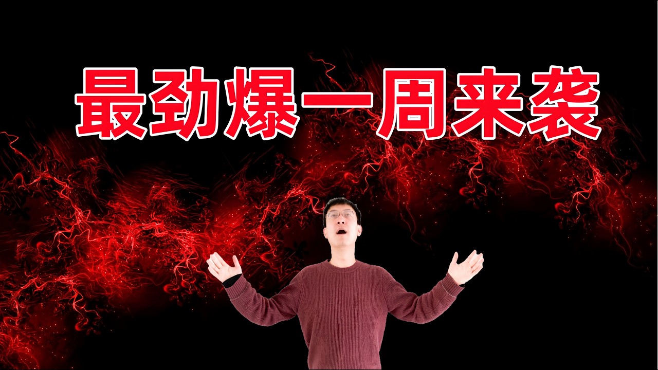 美股最重磅的一周：美联储会议及4大科技巨头财报提前展望，买入/加仓价格点位更新 — 老李玩钱
