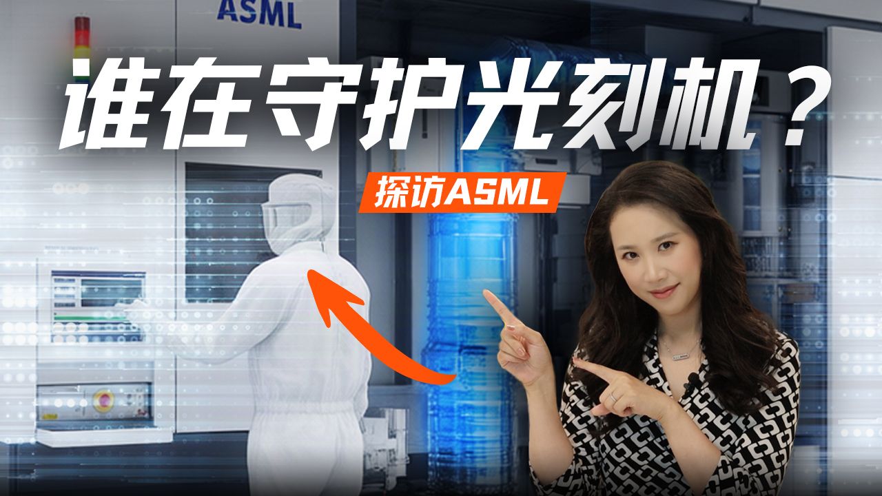 光刻机与它背后的“守护者”：5滴水事故、AI失效与万亿产业的未来【硅谷101】 — 硅谷101
