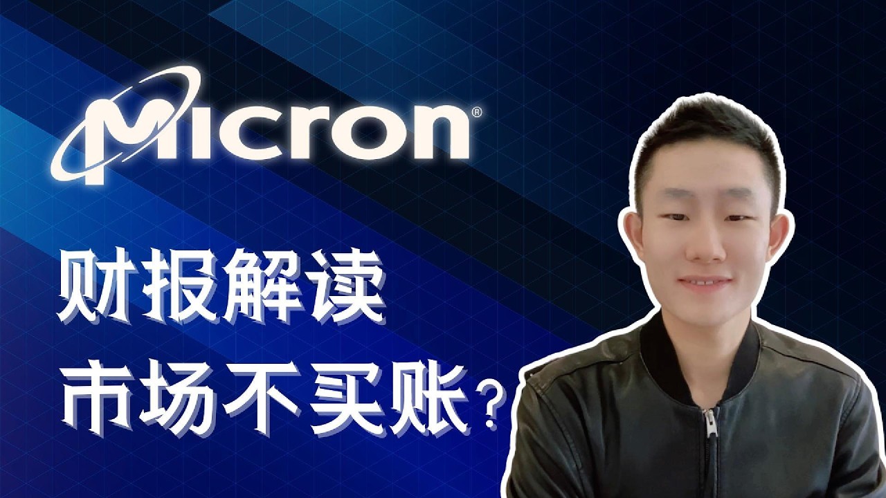 美光MU财报深度拆解：利润创纪录，长约更稳，扩产风险怎么看？重新理解存储周期 — Ethan的美股笔记