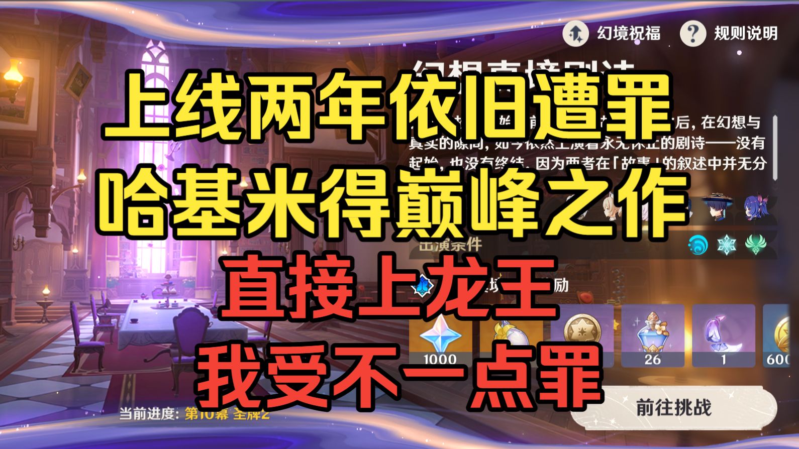 指望不遭罪是不可能了，不安排新模式就是胜利 — 赛诺已经T0了