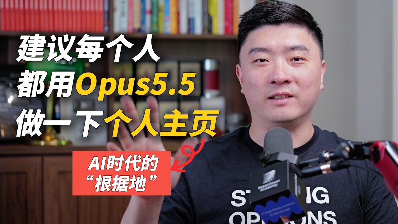 I spent over a dozen iterations with Codex, and Claude made it all obsolete in a day? — 课代表立正