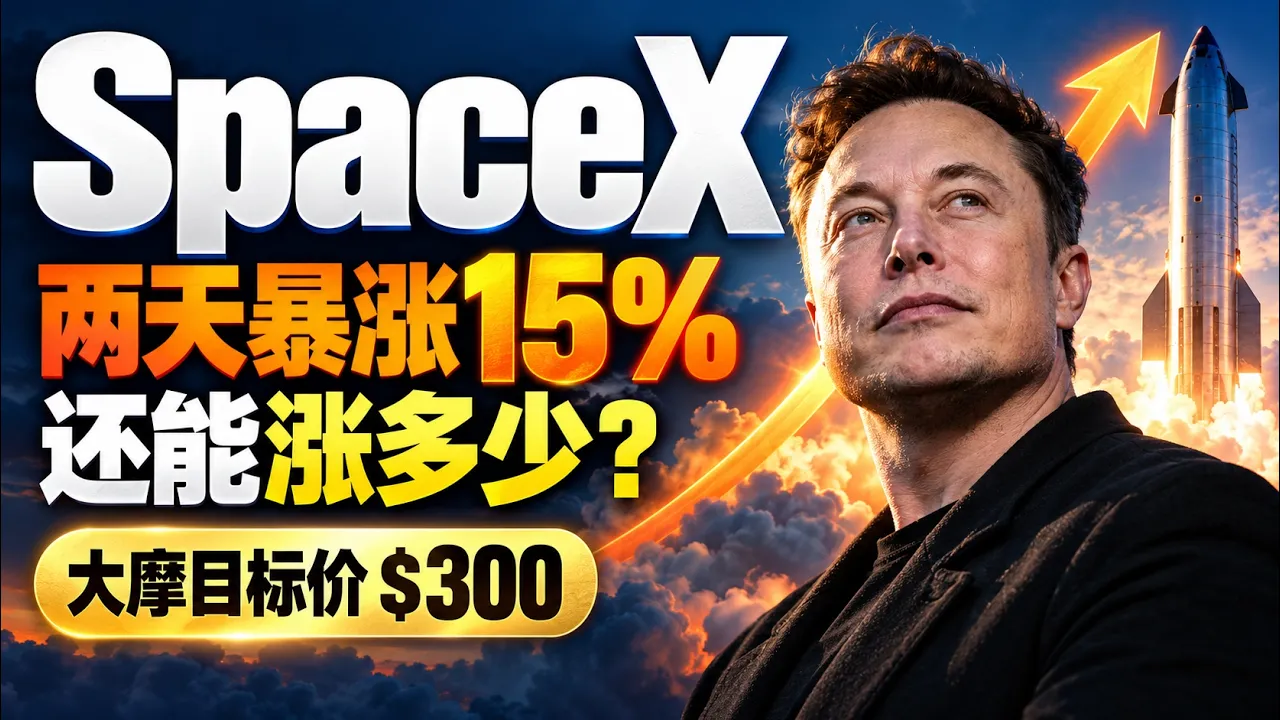 SpaceX暴涨，同行却没跟上！华尔街终于发现漏算了什么？ — Alan Chen
