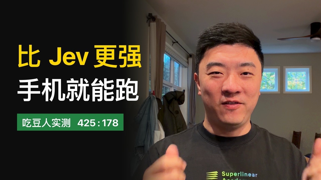 半小时，教会你做出比Jev更厉害的替代品，并手机部署 — 课代表立正