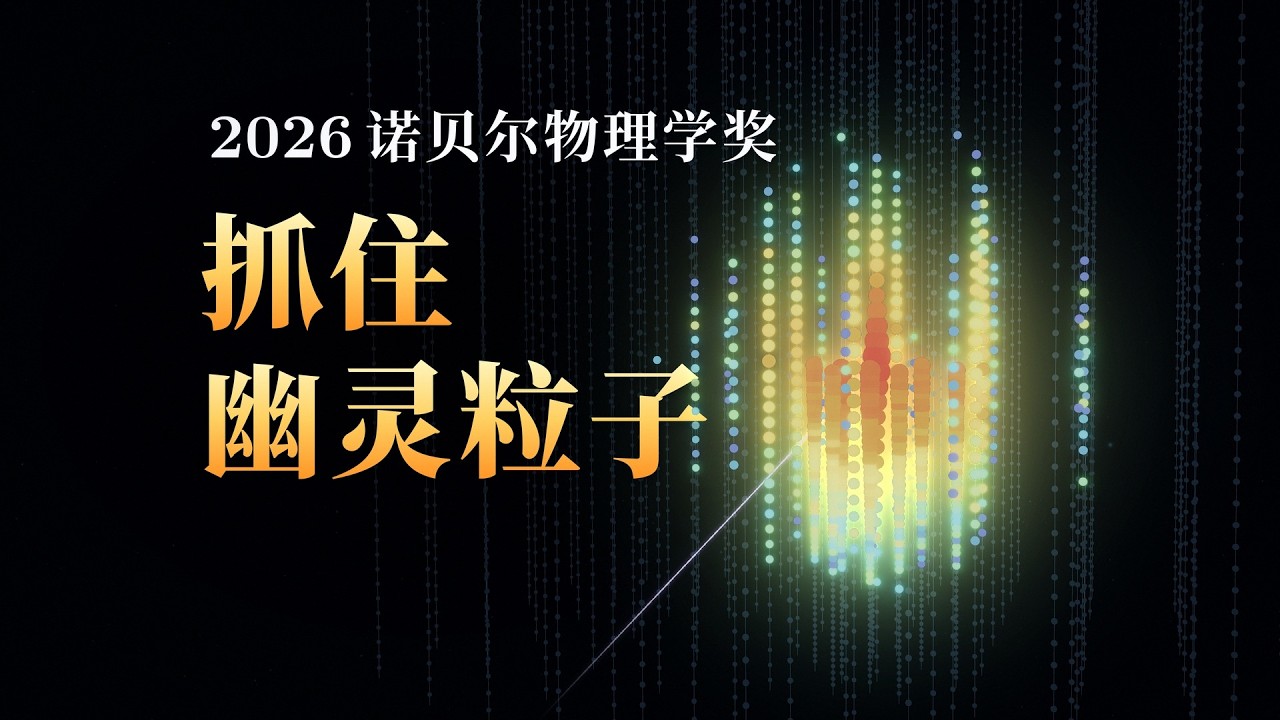 【漫士】为了抓住幽灵，人类在南极挖了1立方公里的冰 — Meditation Math